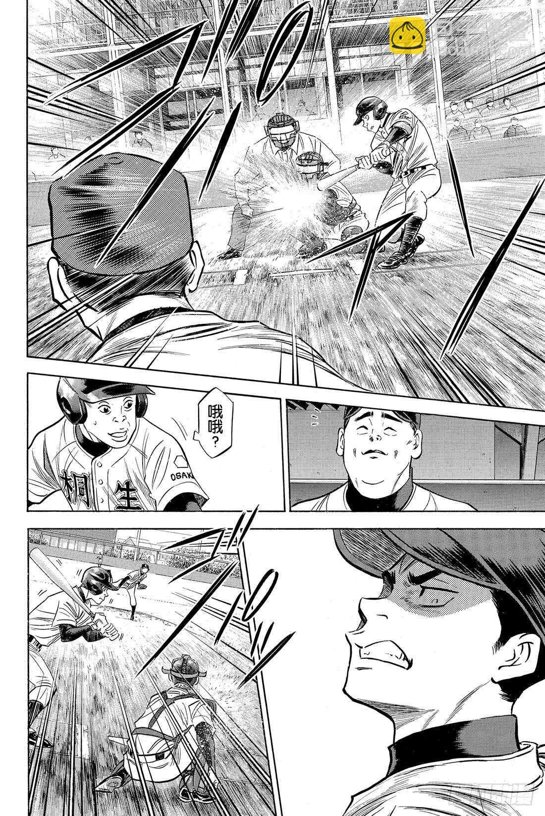 🍲钻石王牌 act2 第64话 对手们 第17页
