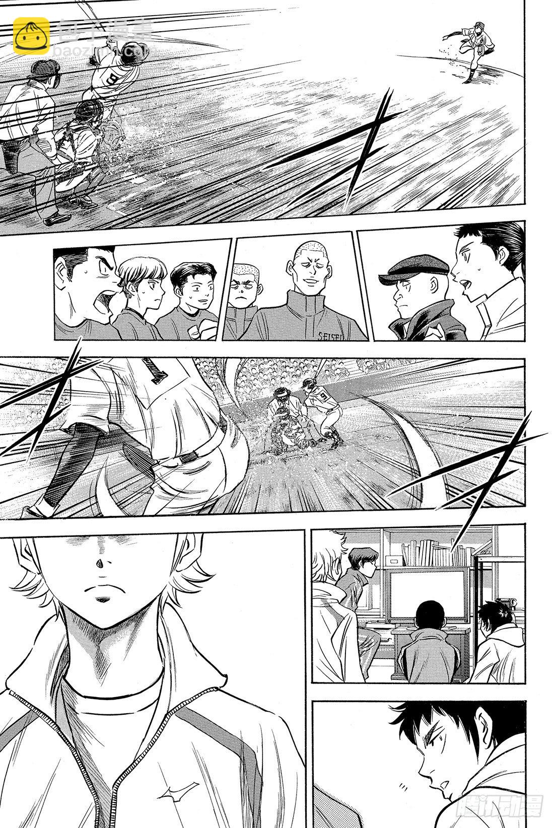 🍲钻石王牌 act2 第8话 旁观者 第14页