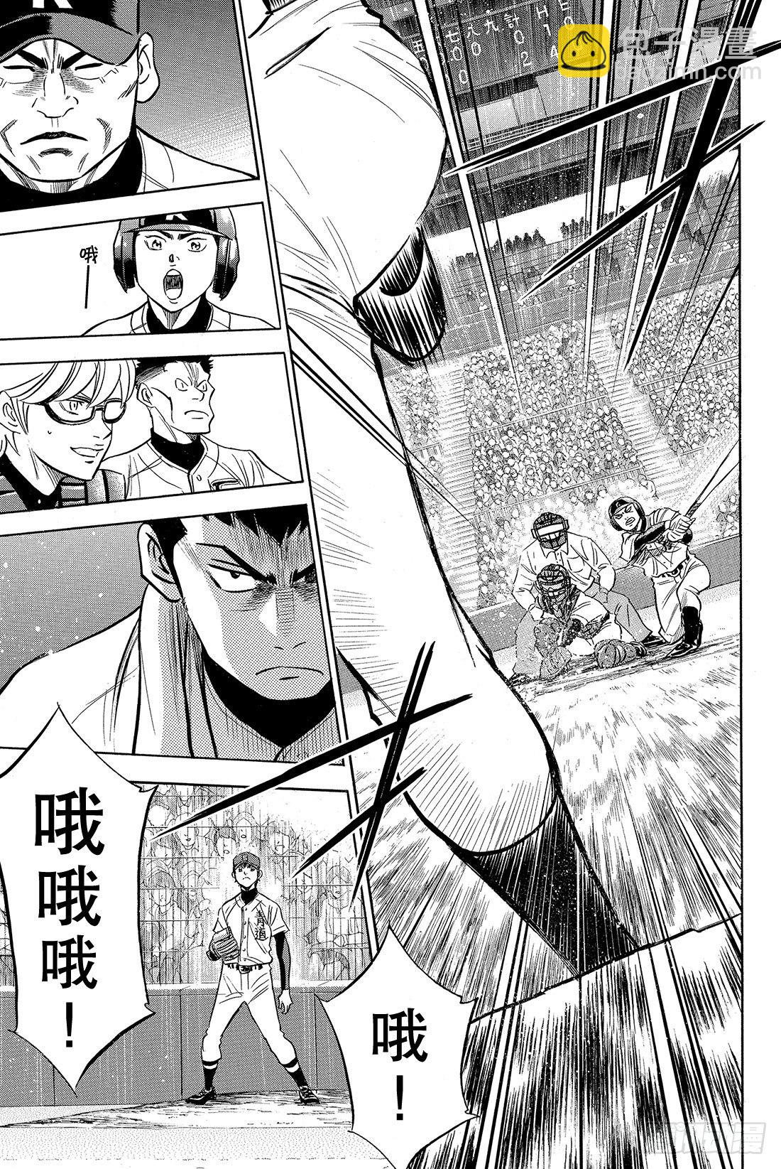 🍲钻石王牌 act2 第8话 旁观者 第16页