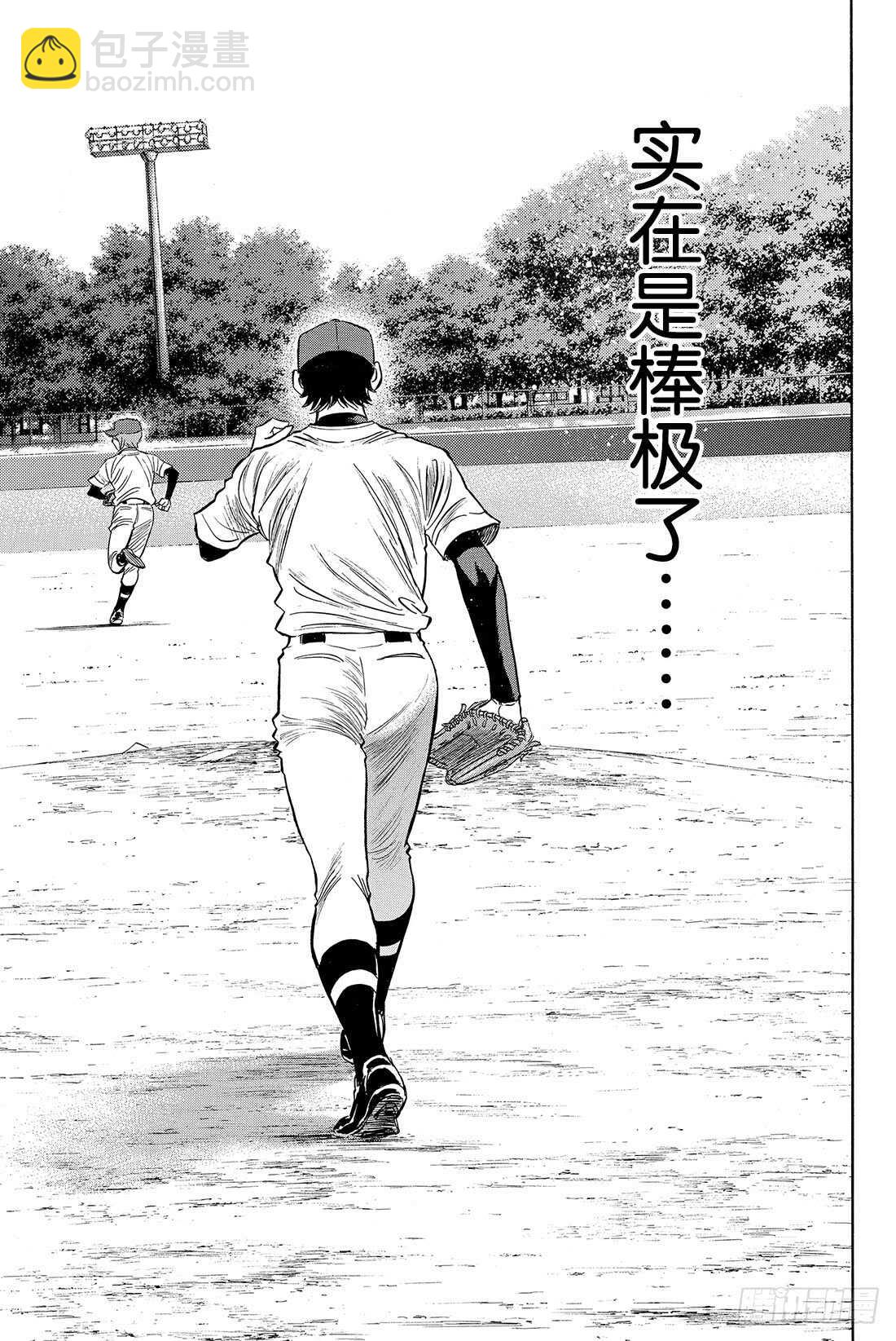 🍲钻石王牌 act2 第74话 萌芽 第18页