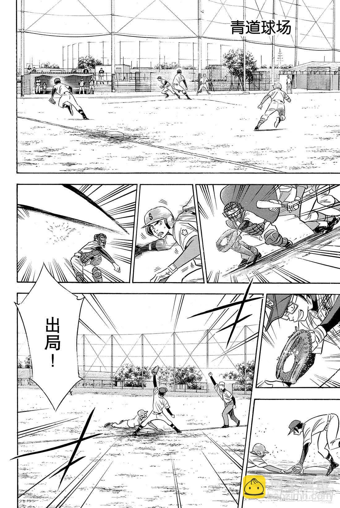 🍲钻石王牌 act2 第74话 萌芽 第3页