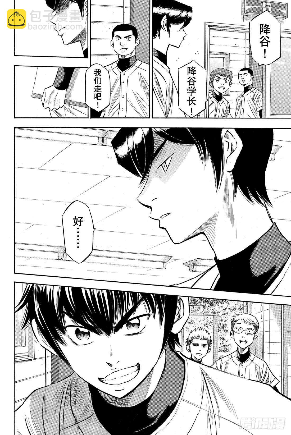 🍲钻石王牌 act2 第78话 The Note 第25页