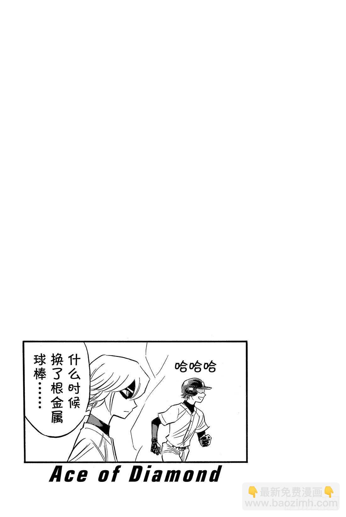 🍲钻石王牌 act2 第80话 晨间活动 第22页