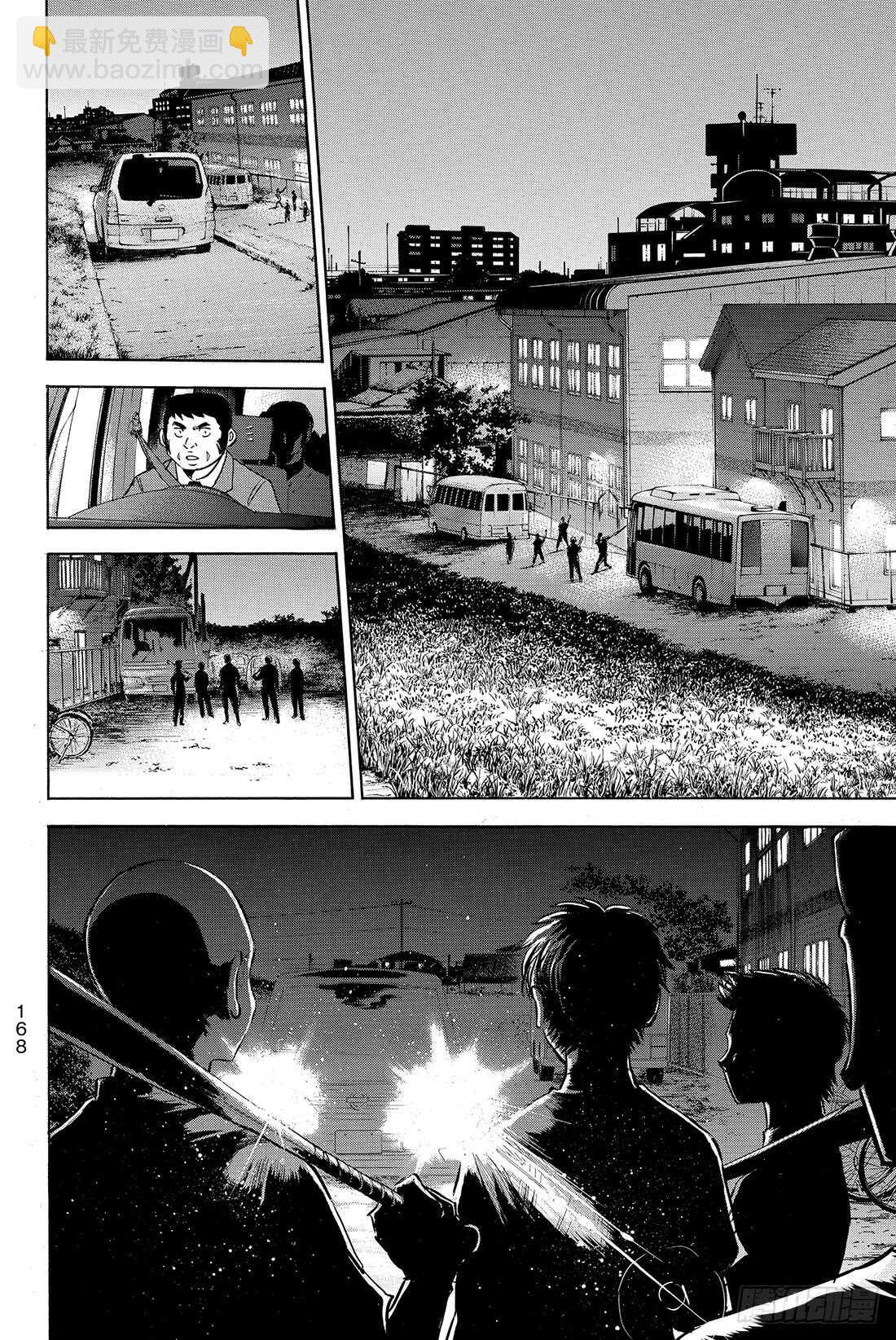 🍲钻石王牌 act2 第82话 我是不会停下脚步的 第11页