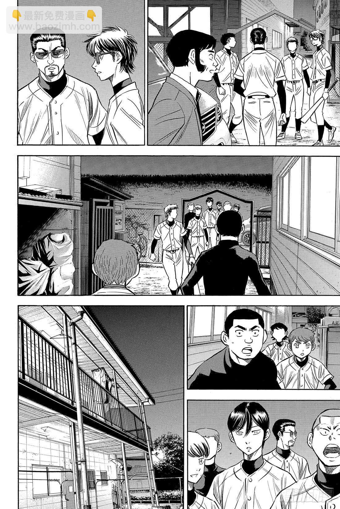 🍲钻石王牌 act2 第82话 我是不会停下脚步的 第13页