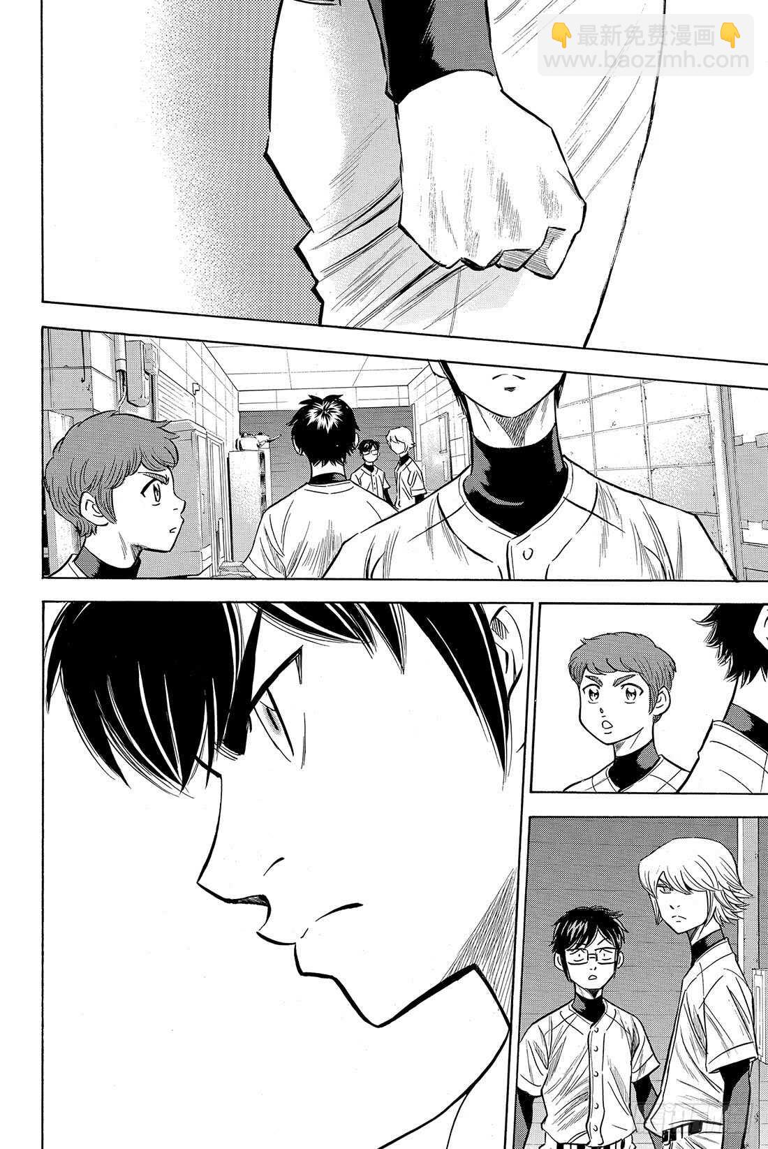🍲钻石王牌 act2 第82话 我是不会停下脚步的 第19页