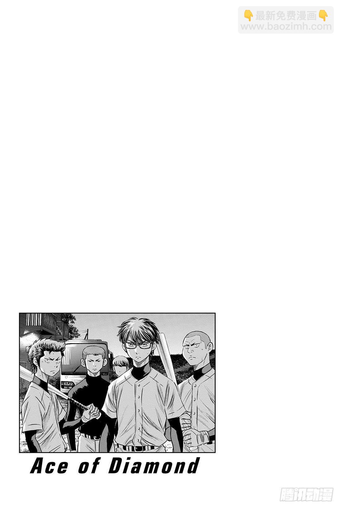 🍲钻石王牌 act2 第82话 我是不会停下脚步的 第20页