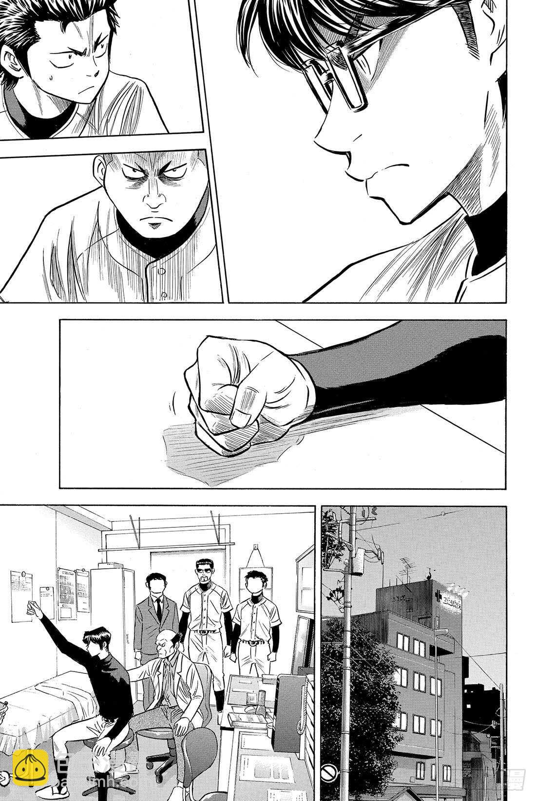🍲钻石王牌 act2 第82话 我是不会停下脚步的 第6页