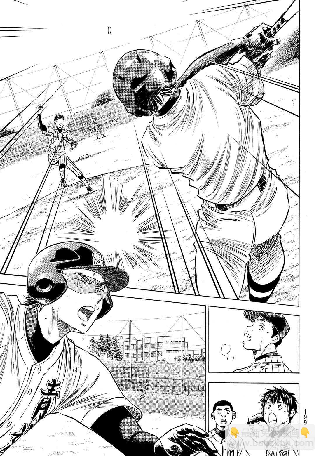 🍲钻石王牌 act2 第86话 礼炮2 第12页