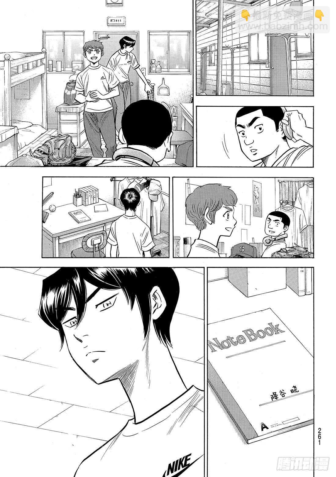 🍲钻石王牌 act2 第88话 豆蔻年华 第18页