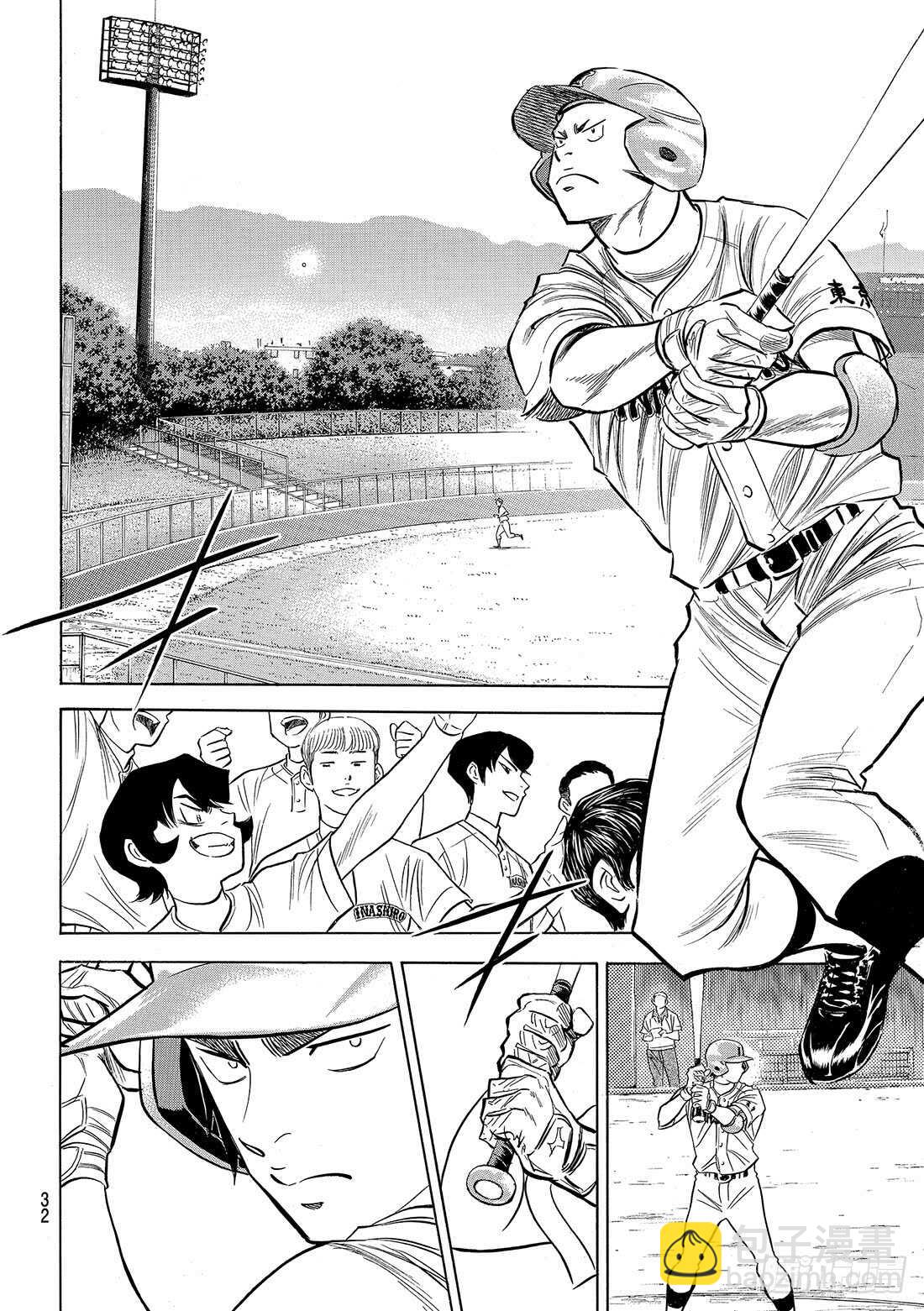 🍲钻石王牌 act2 第90话 富士山脚下 第19页