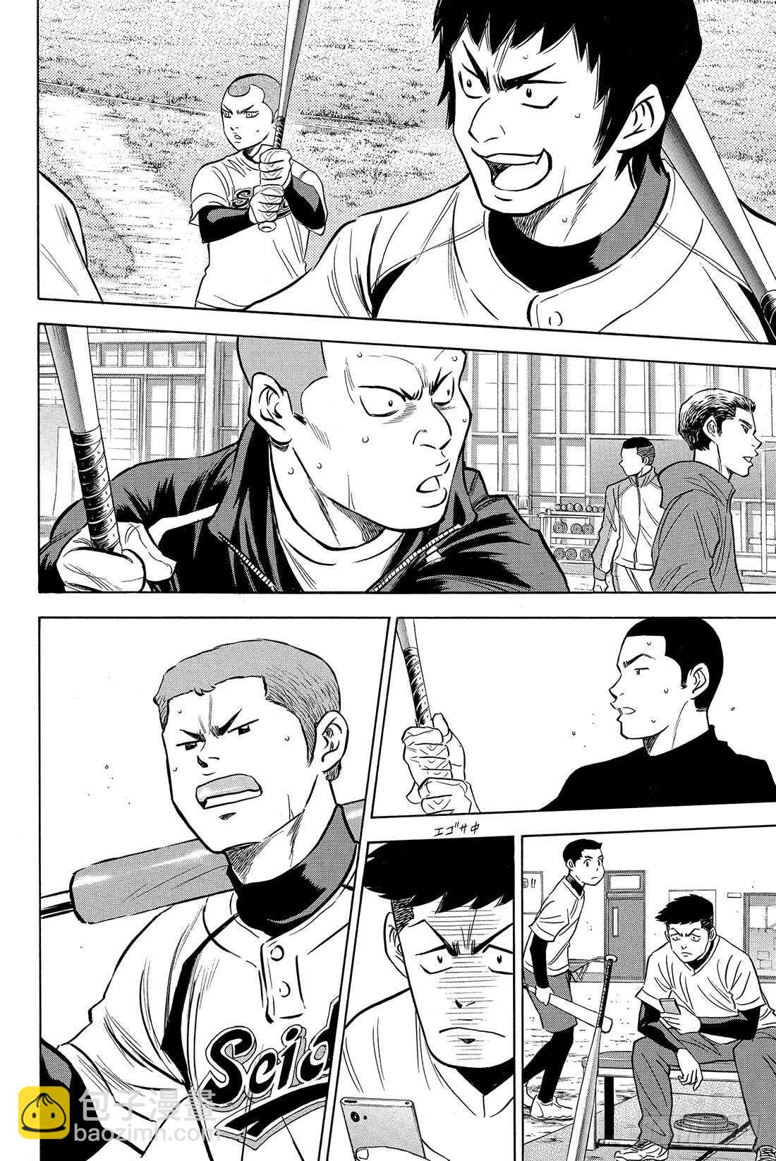 🍲钻石王牌 act2 第10话 变化 第17页