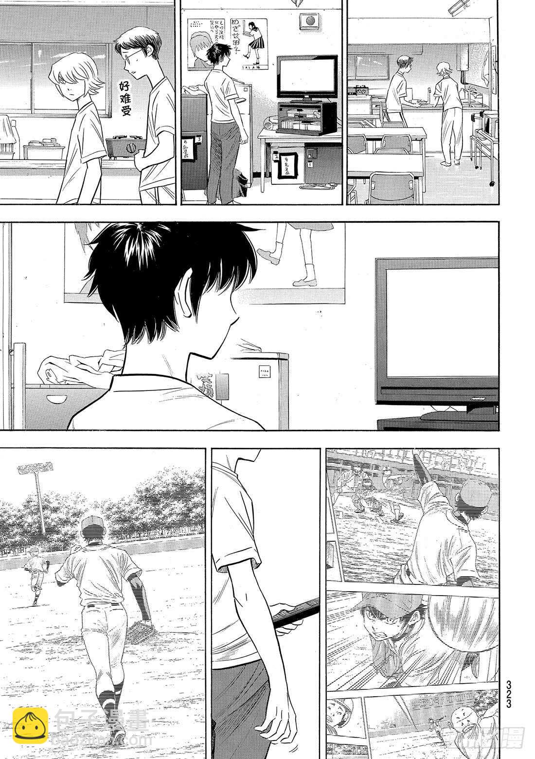 🍲钻石王牌 act2 第92话 渴望 第18页