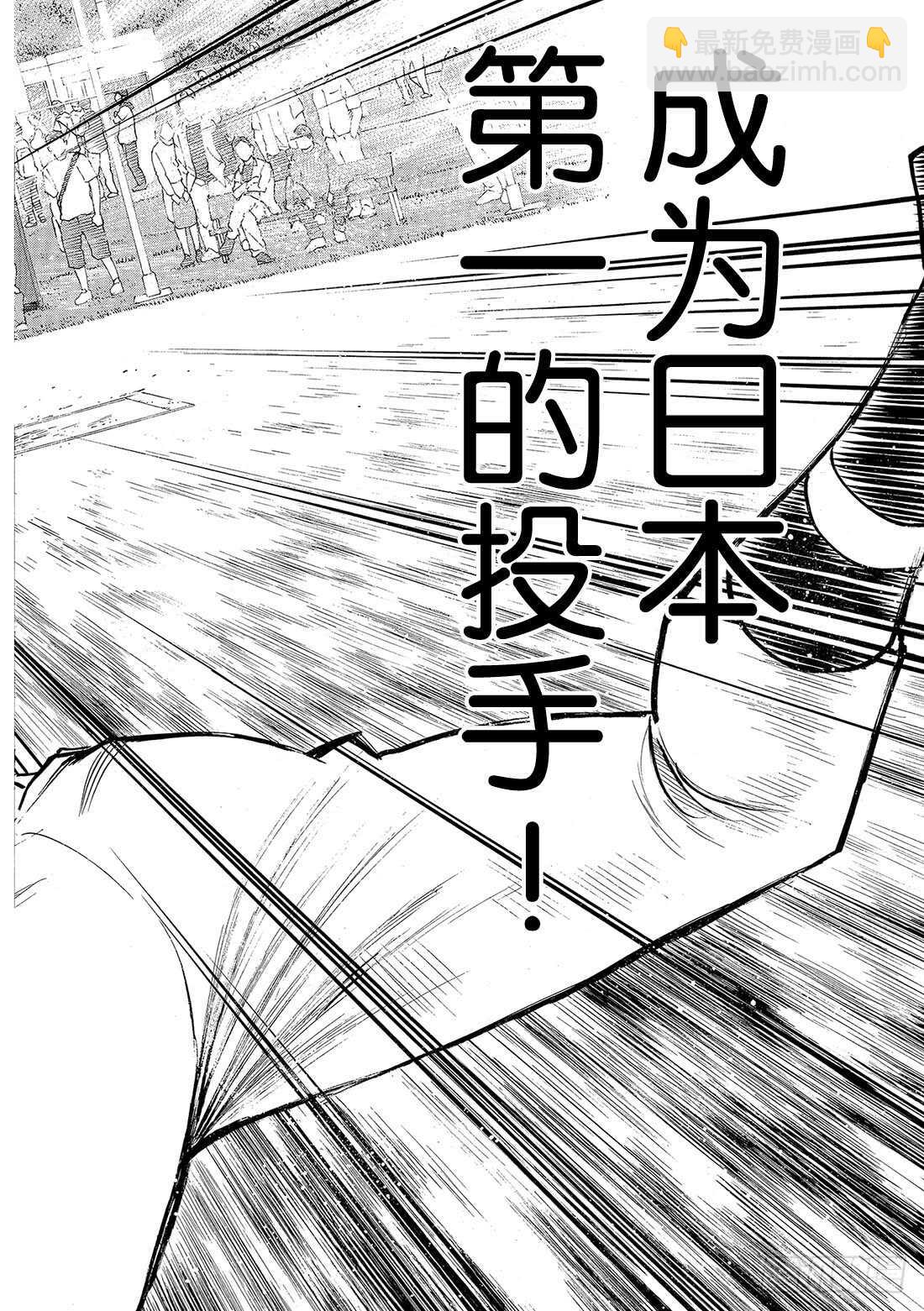 🍲钻石王牌 act2 第94话 回归 第19页