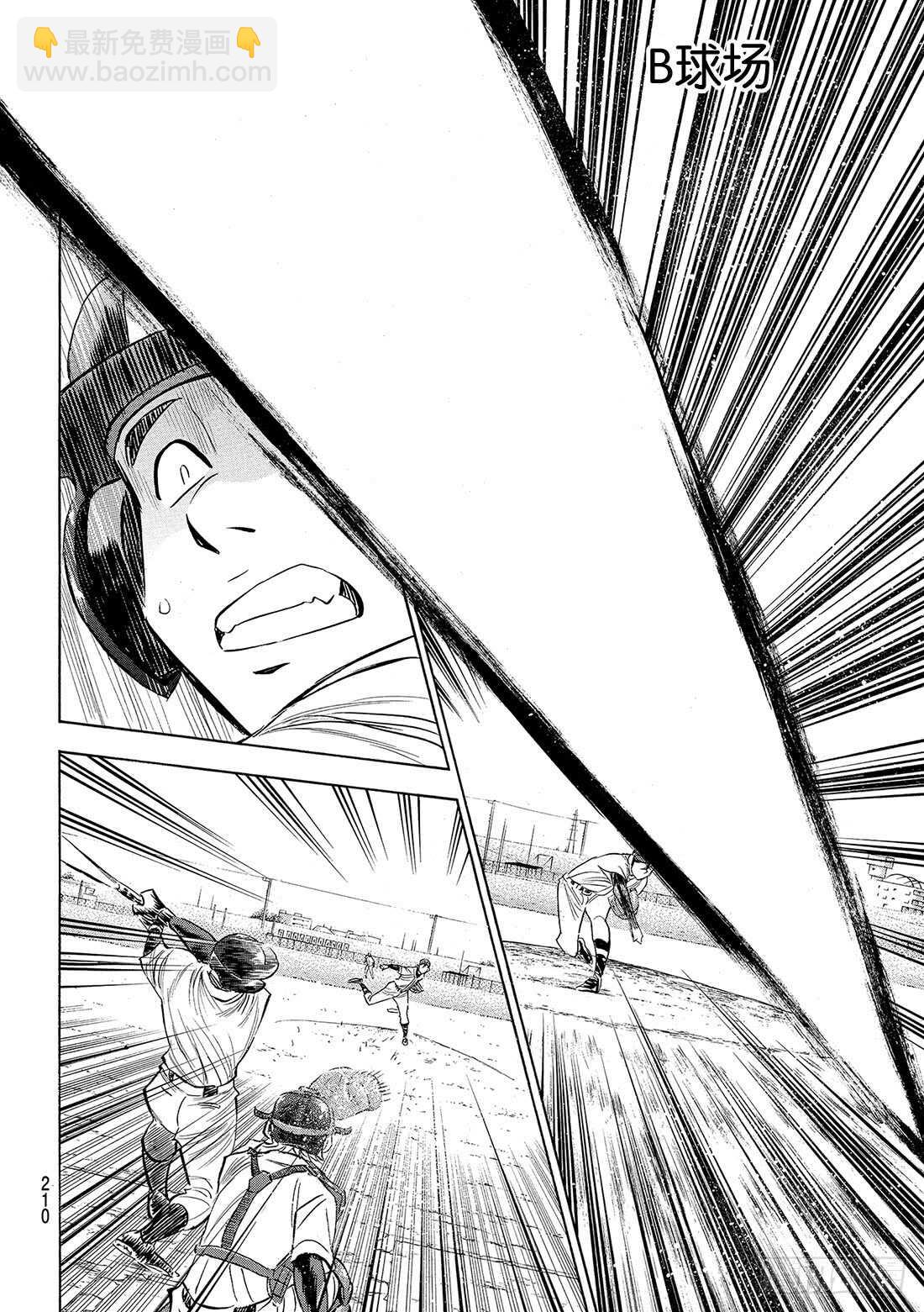 🍲钻石王牌 act2 第94话 回归 第7页