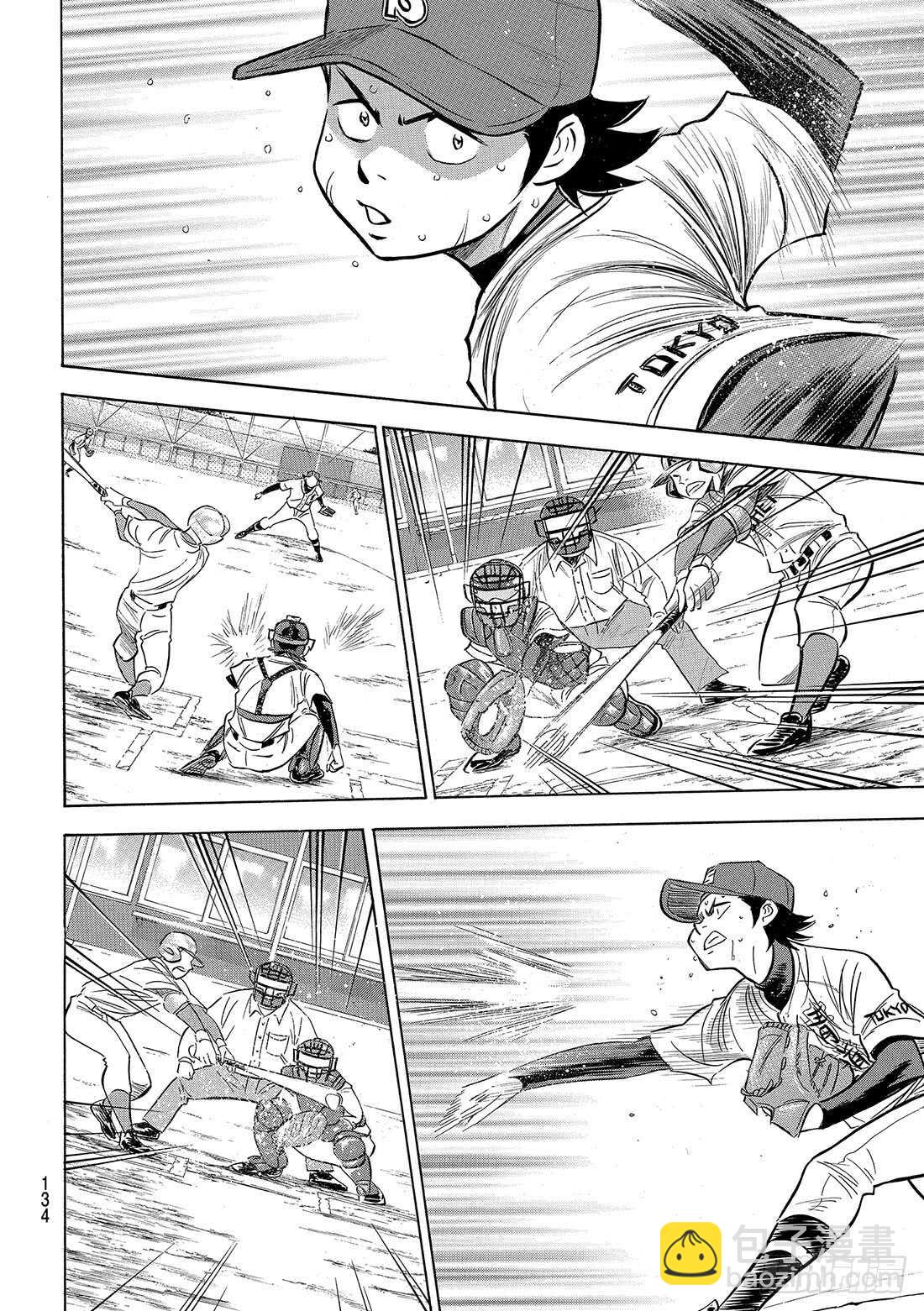 🍲钻石王牌 act2 第96话 导热 第13页