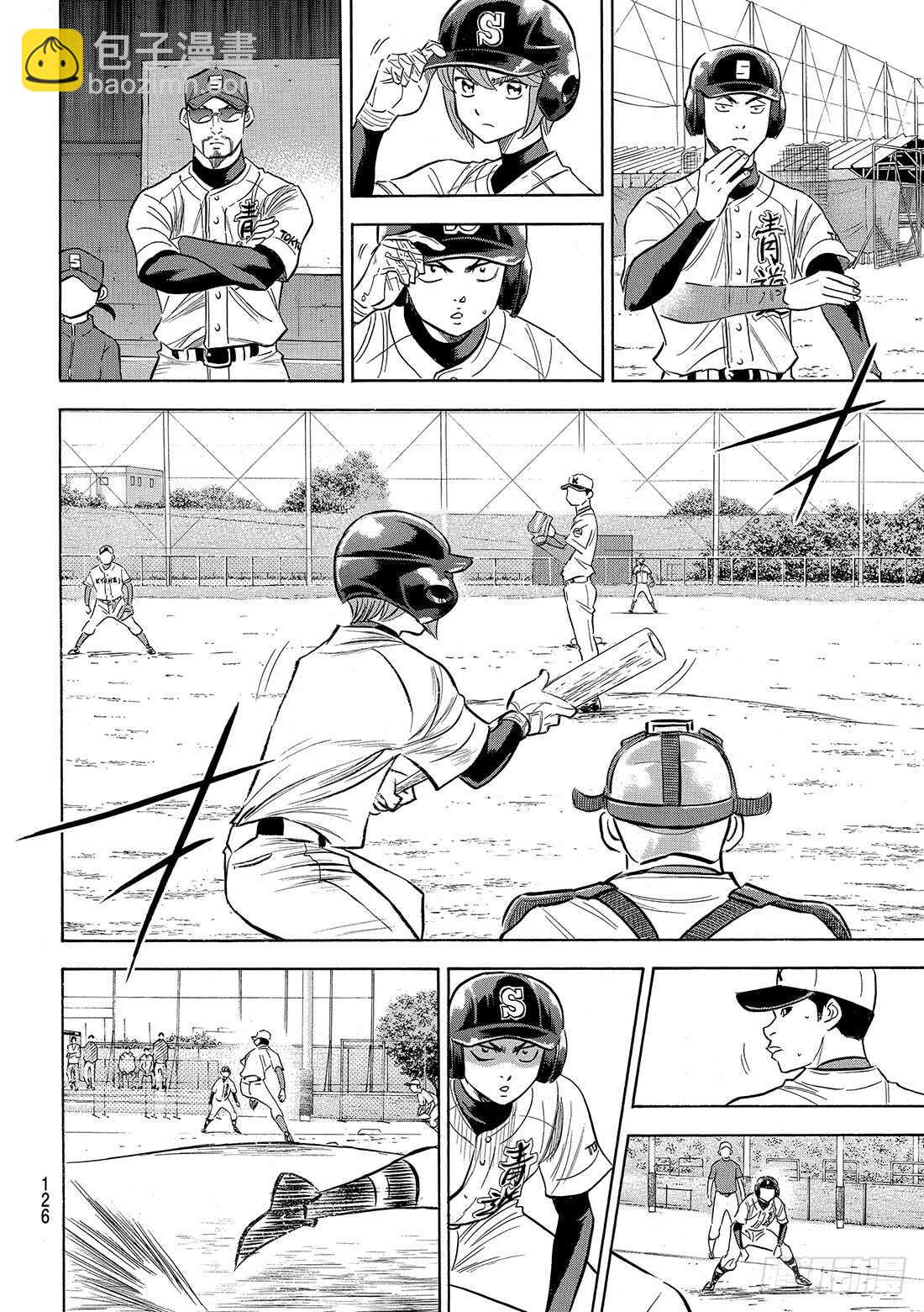 🍲钻石王牌 act2 第96话 导热 第5页