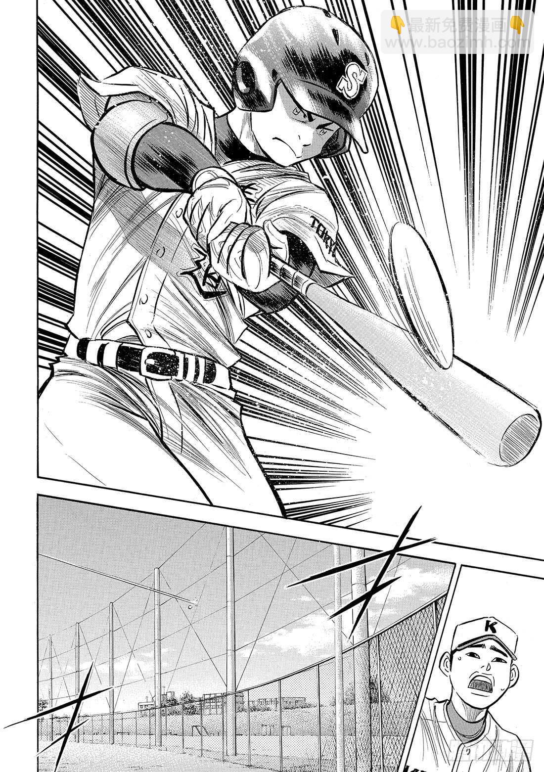 🍲钻石王牌 act2 第96话 导热 第9页