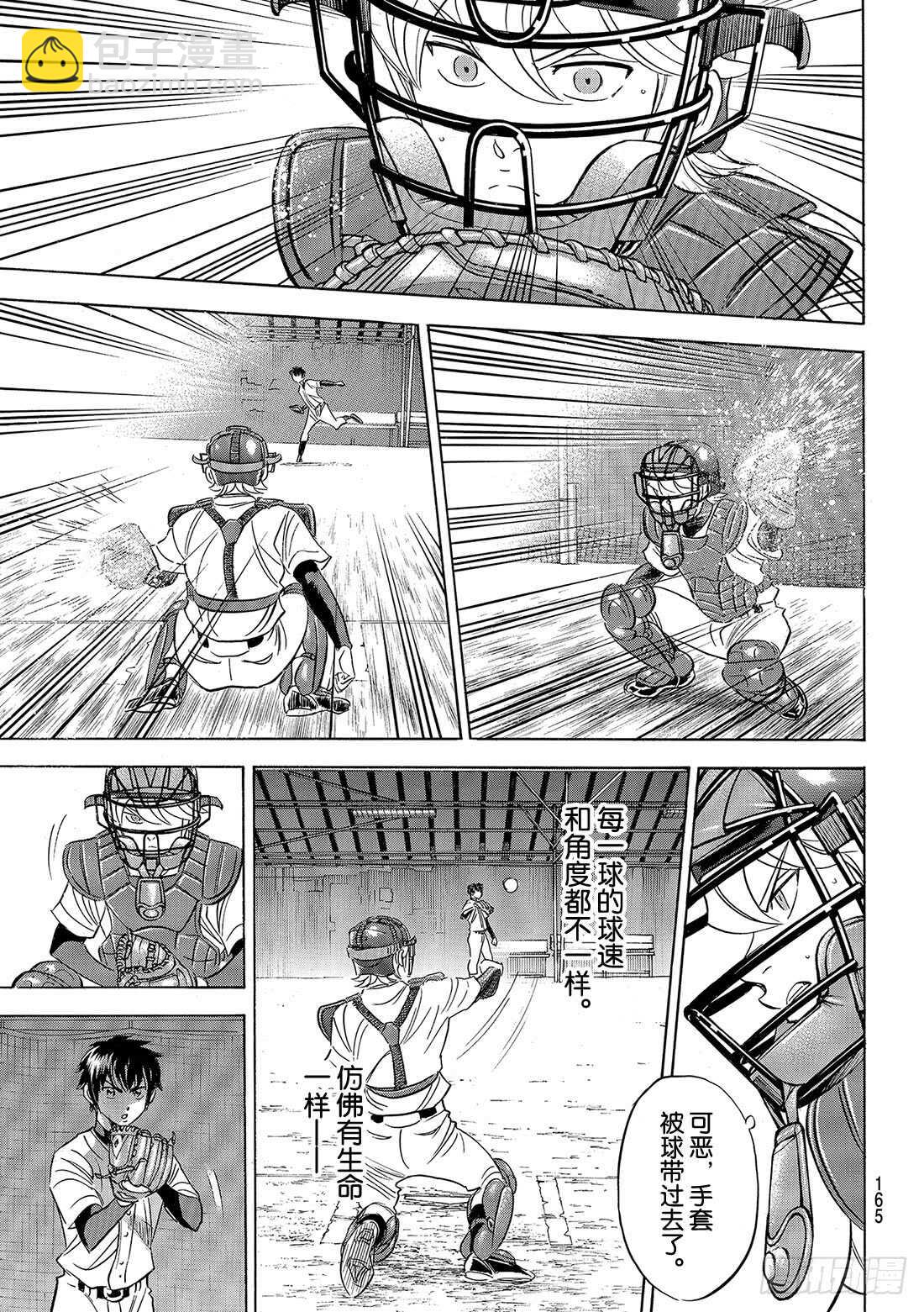 🍲钻石王牌 act2 第100话 燃起斗志 第12页