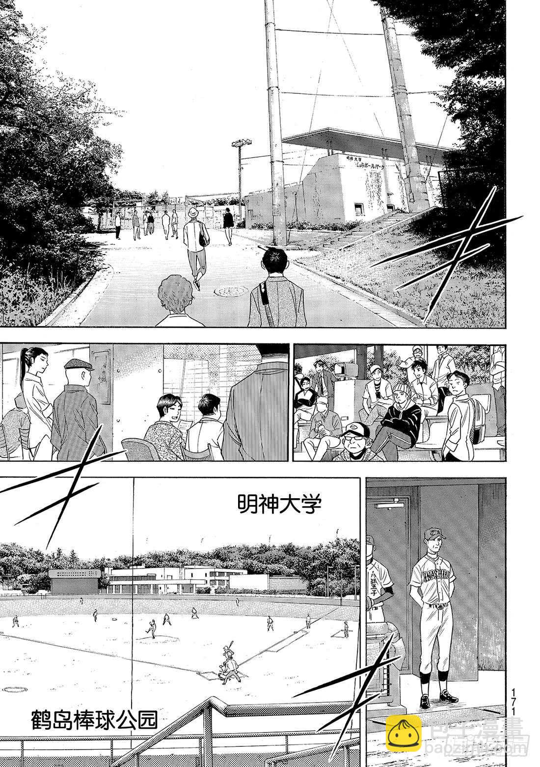 🍲钻石王牌 act2 第100话 燃起斗志 第18页