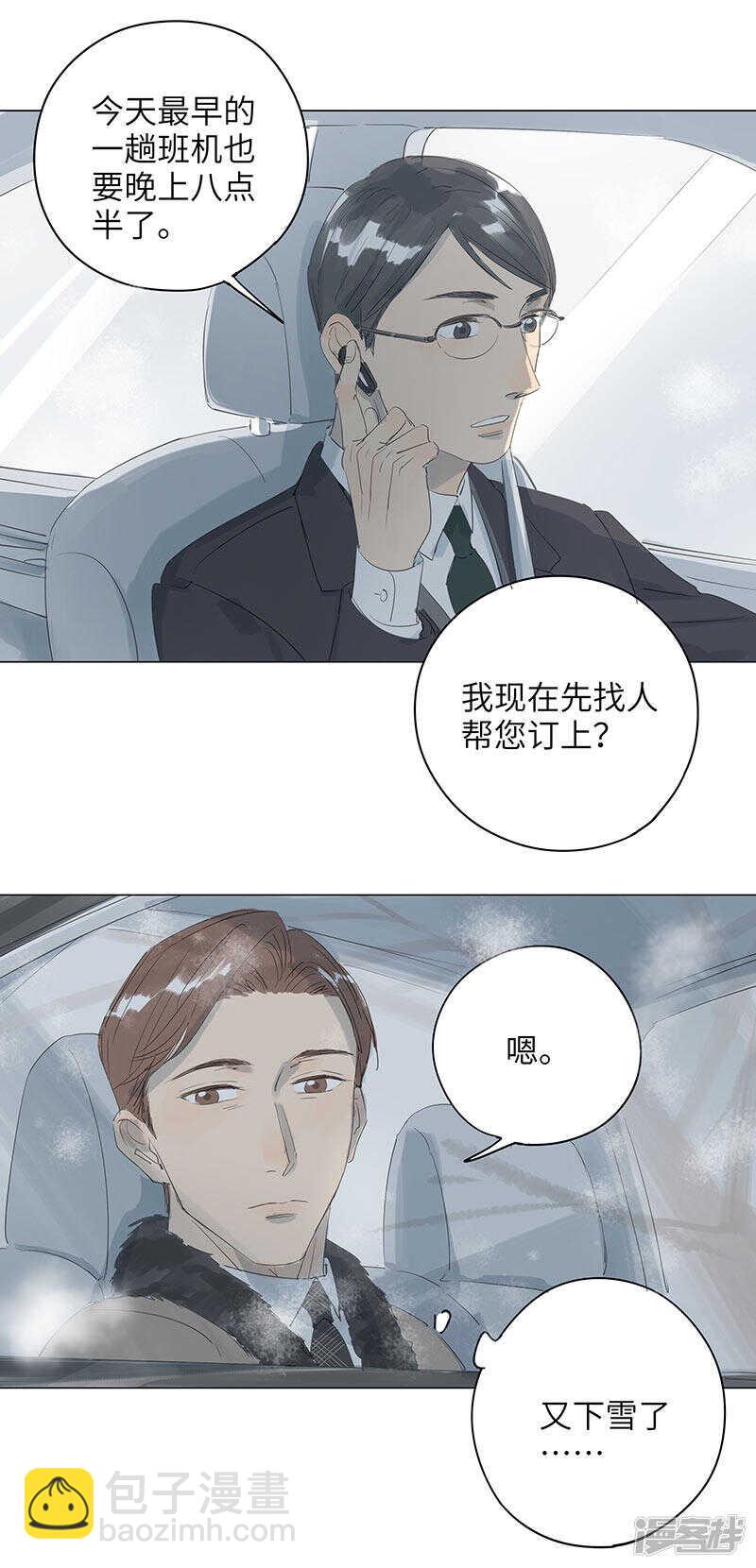第12话 我都要走了-第12话