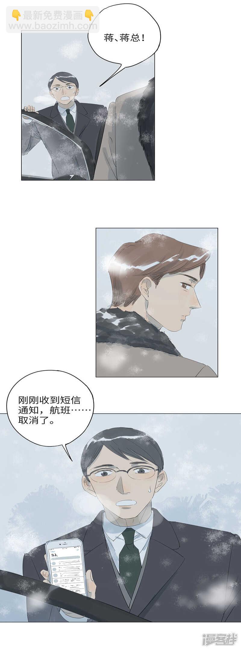 第12话 我都要走了-第12话