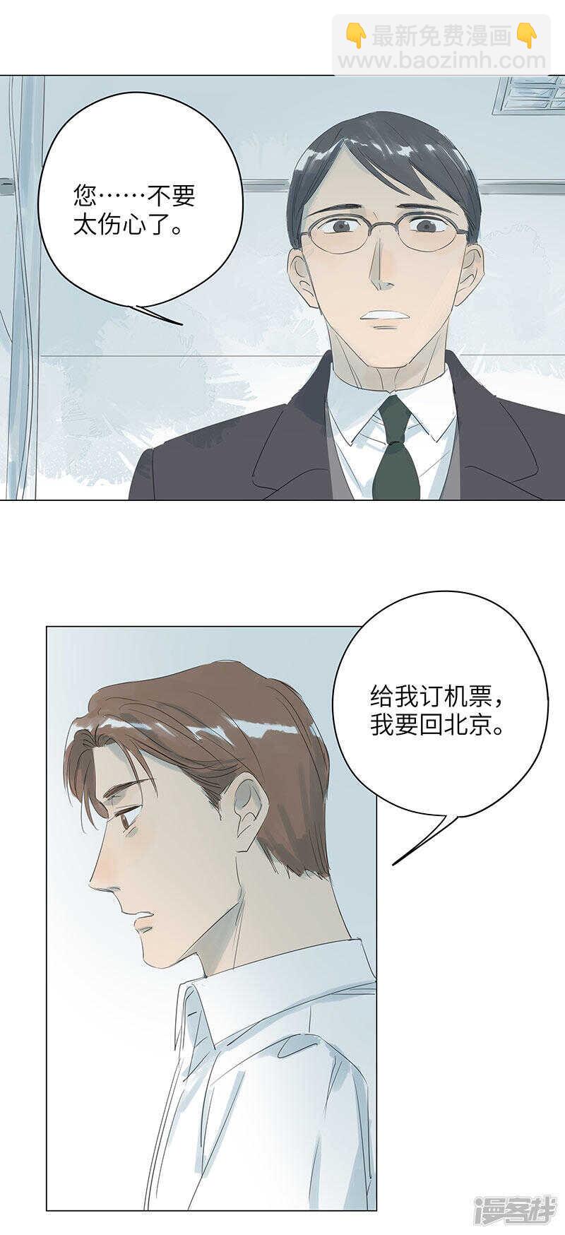 第14话 生日...快乐-第14话