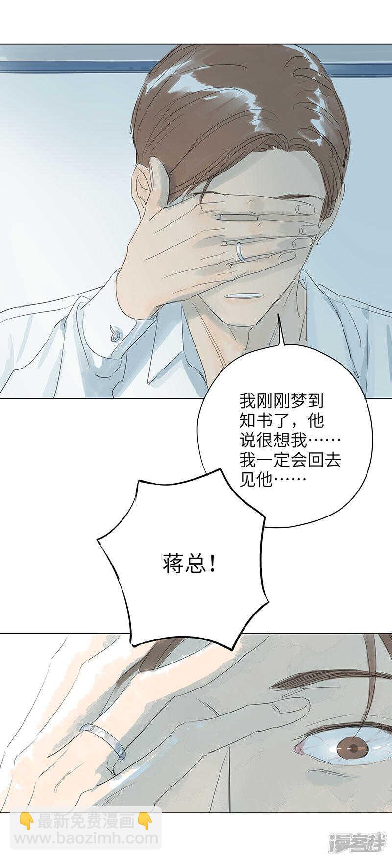 第14话 生日...快乐-第14话