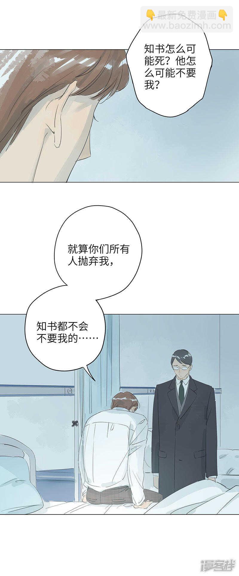 第14话 生日...快乐-第14话