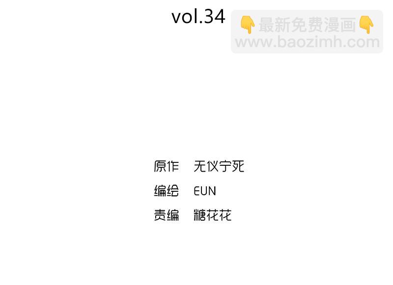 第34话(1/2)-第34话