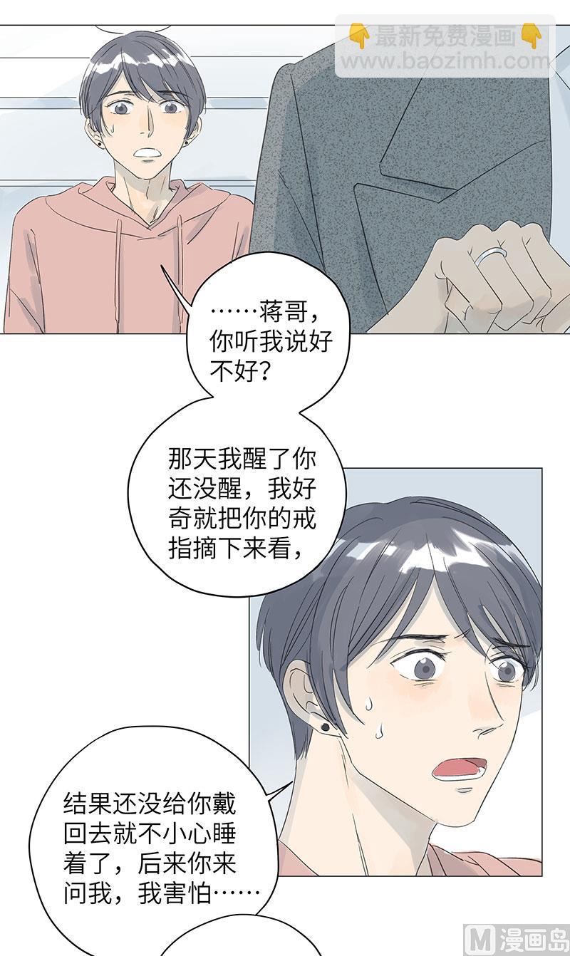 第38话-第38话