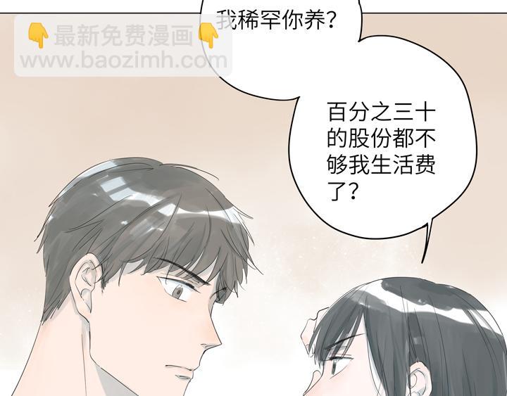 第6话 你养花了？(1/2)-第6话