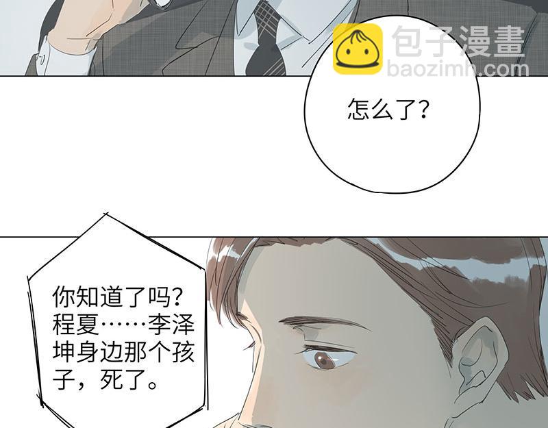 第66话 北京今年的雪格外多(1/2)-第66话