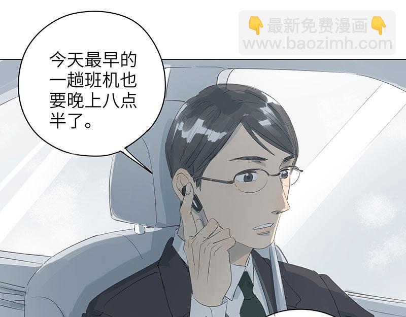 第66话 北京今年的雪格外多(1/2)-第66话