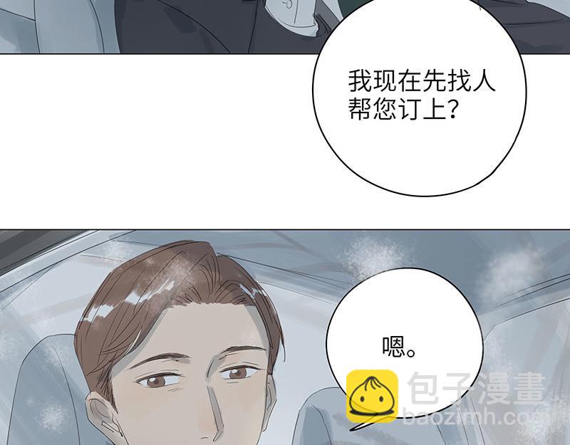 第66话 北京今年的雪格外多(1/2)-第66话