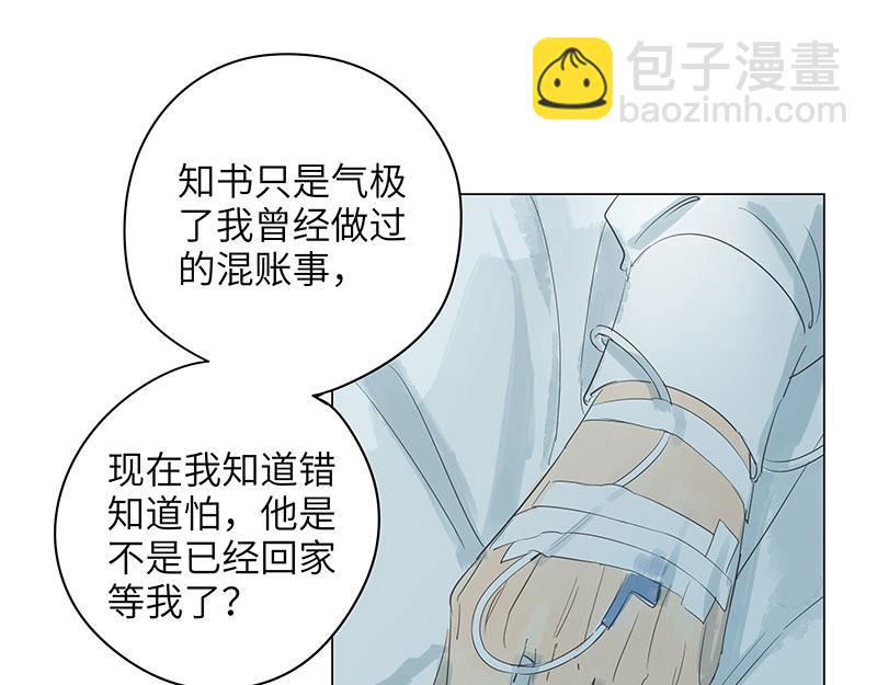【最终话】知书，我等你回家。(1/2)-第68话