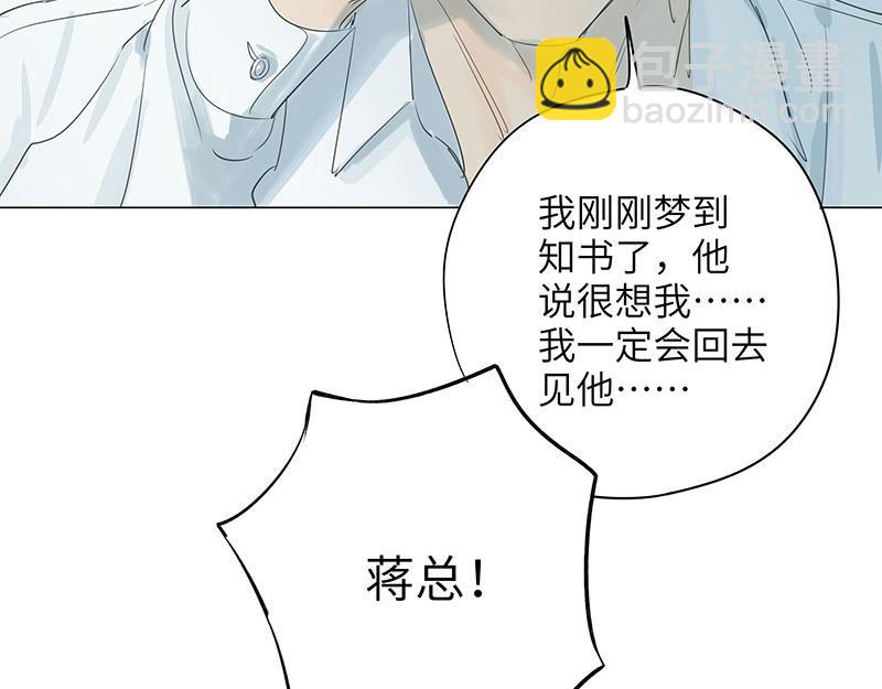 【最终话】知书，我等你回家。(1/2)-第68话