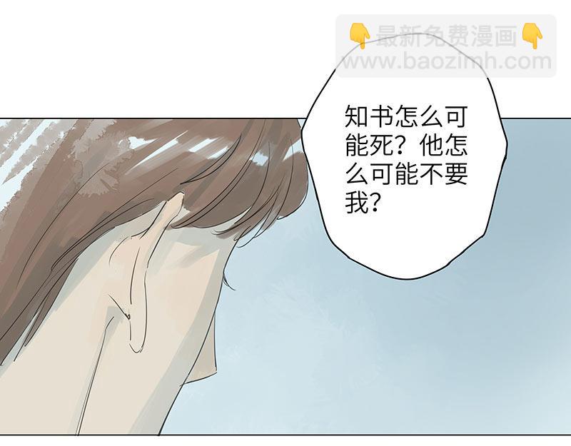 【最终话】知书，我等你回家。(1/2)-第68话