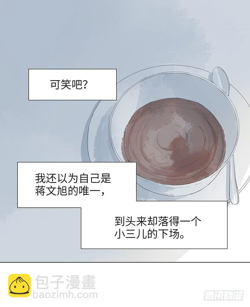 【番外】沈醉-醉不成欢(下)-第16话