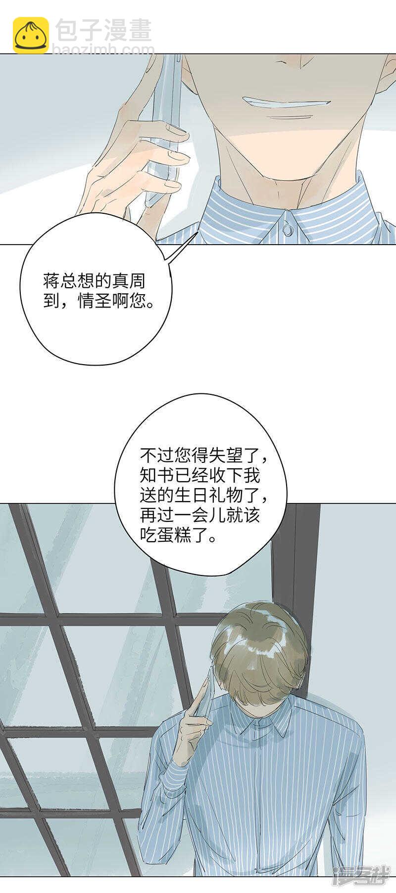 第10话 不进来就接着在外面-第10话