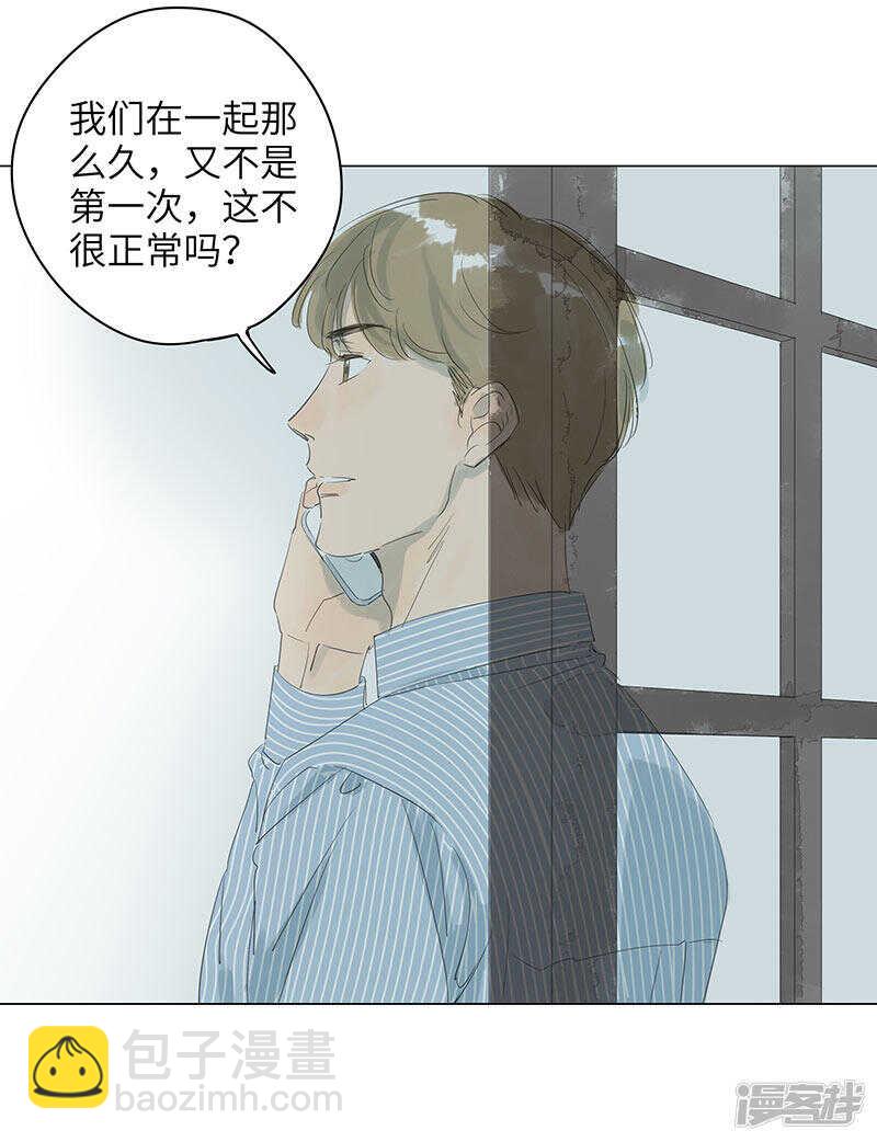 第10话 不进来就接着在外面-第10话