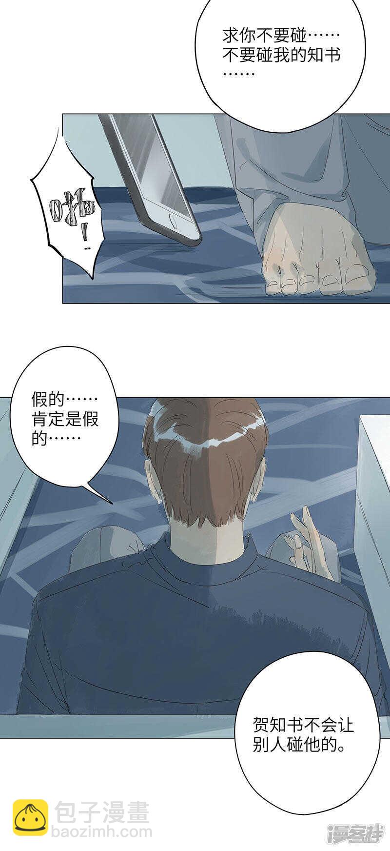 第10话 不进来就接着在外面-第10话