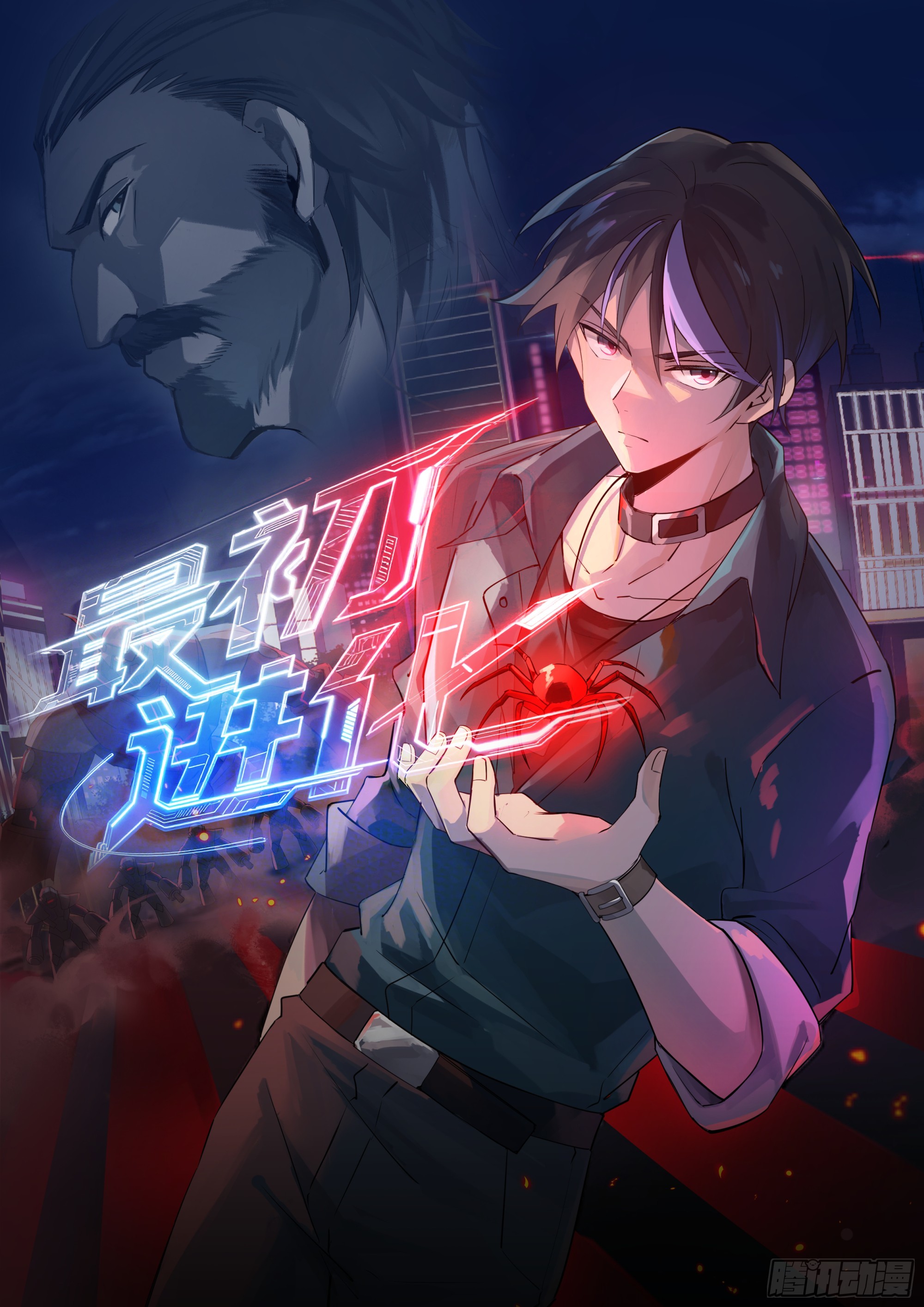 獠牙的头飞了起来！-第12话