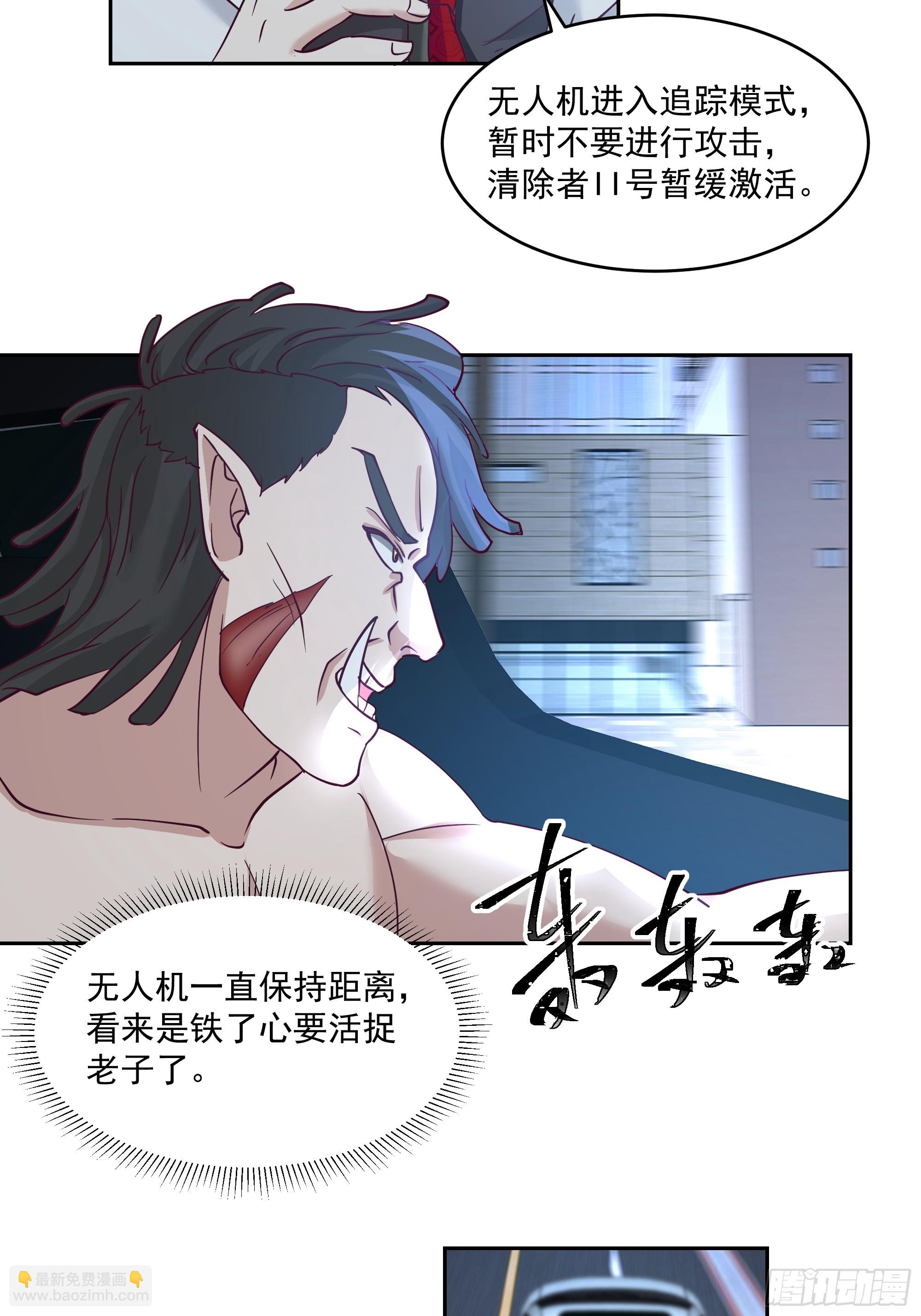獠牙的头飞了起来！-第12话