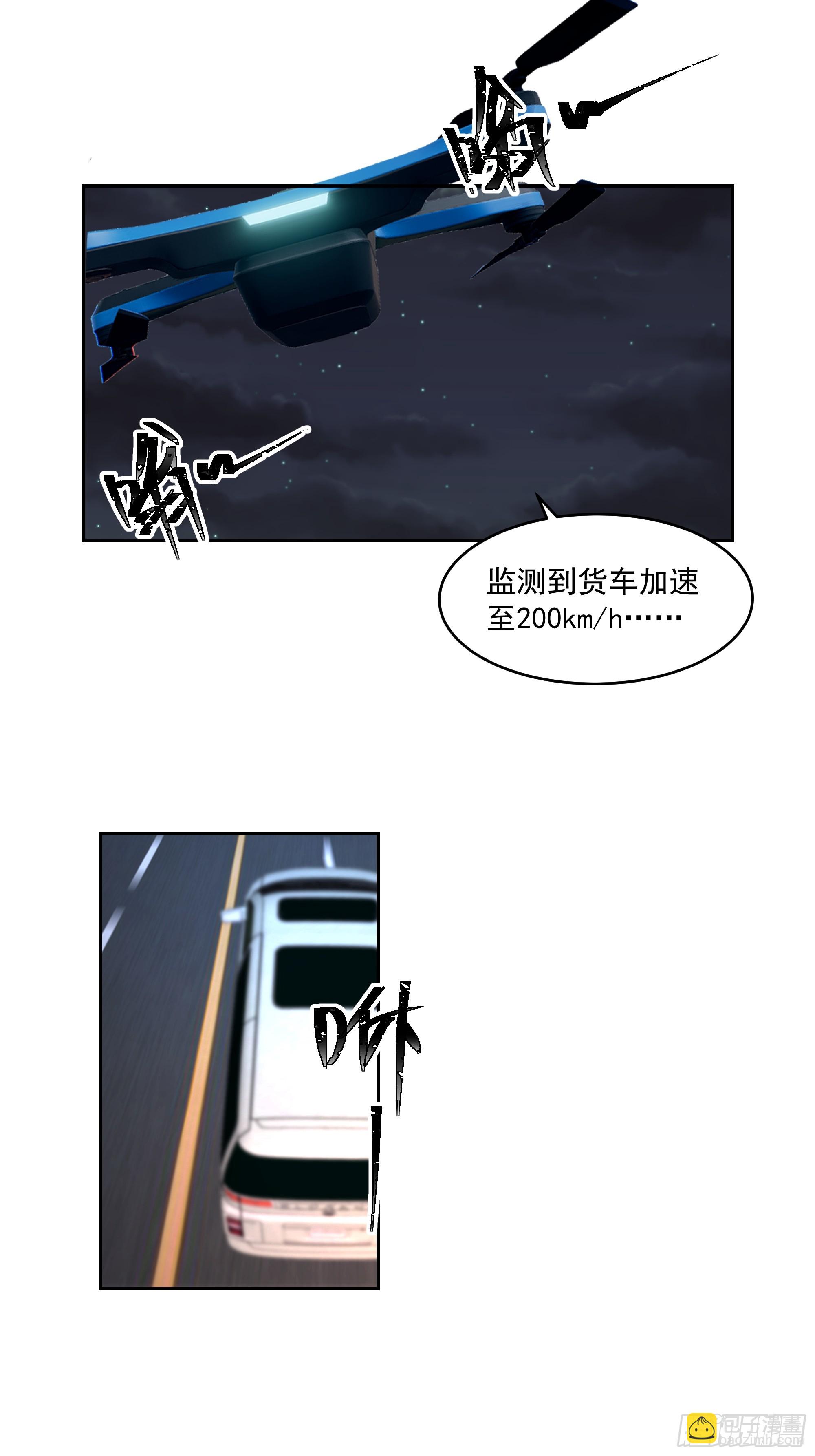 獠牙的头飞了起来！-第12话