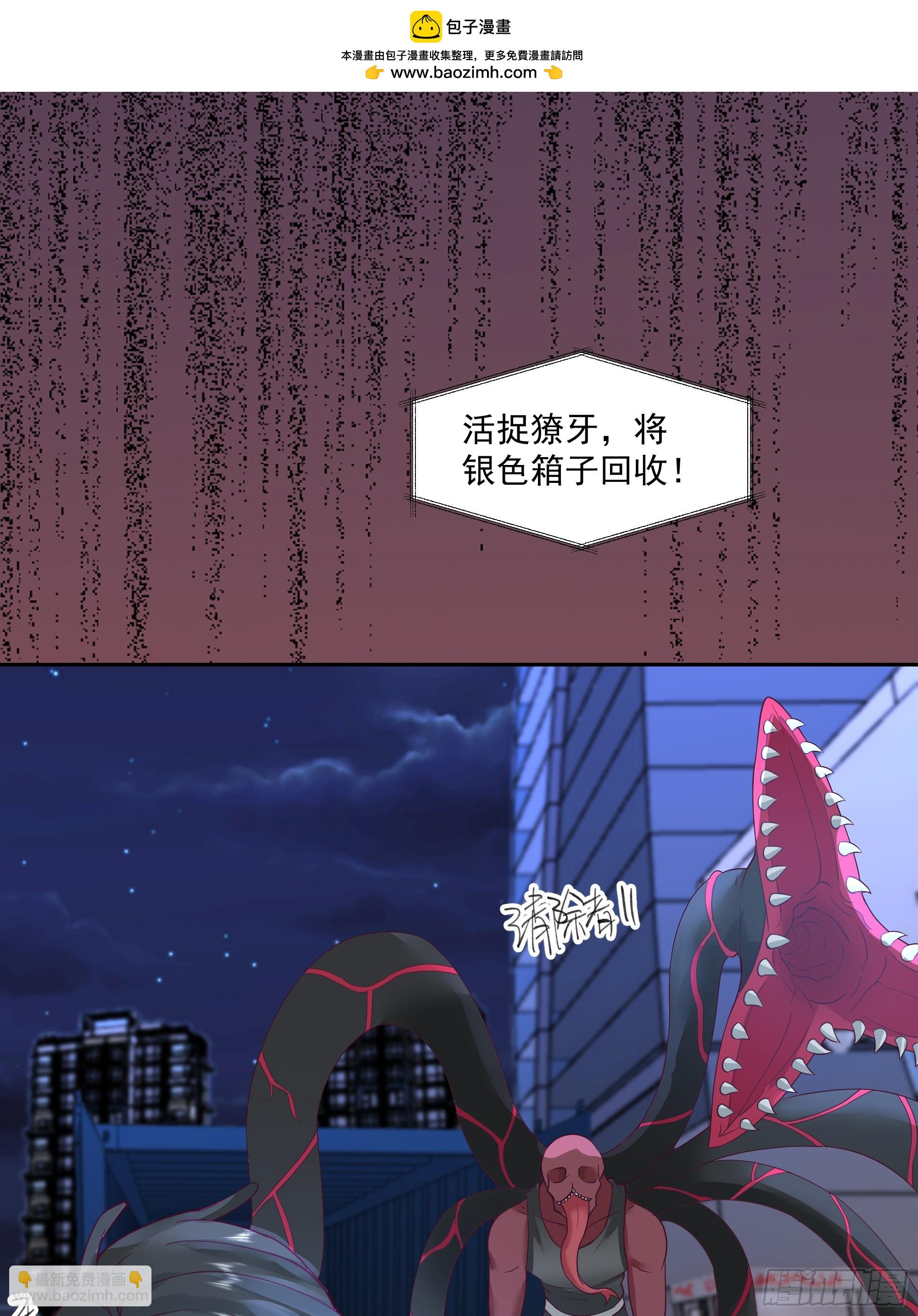 獠牙的头飞了起来！-第12话