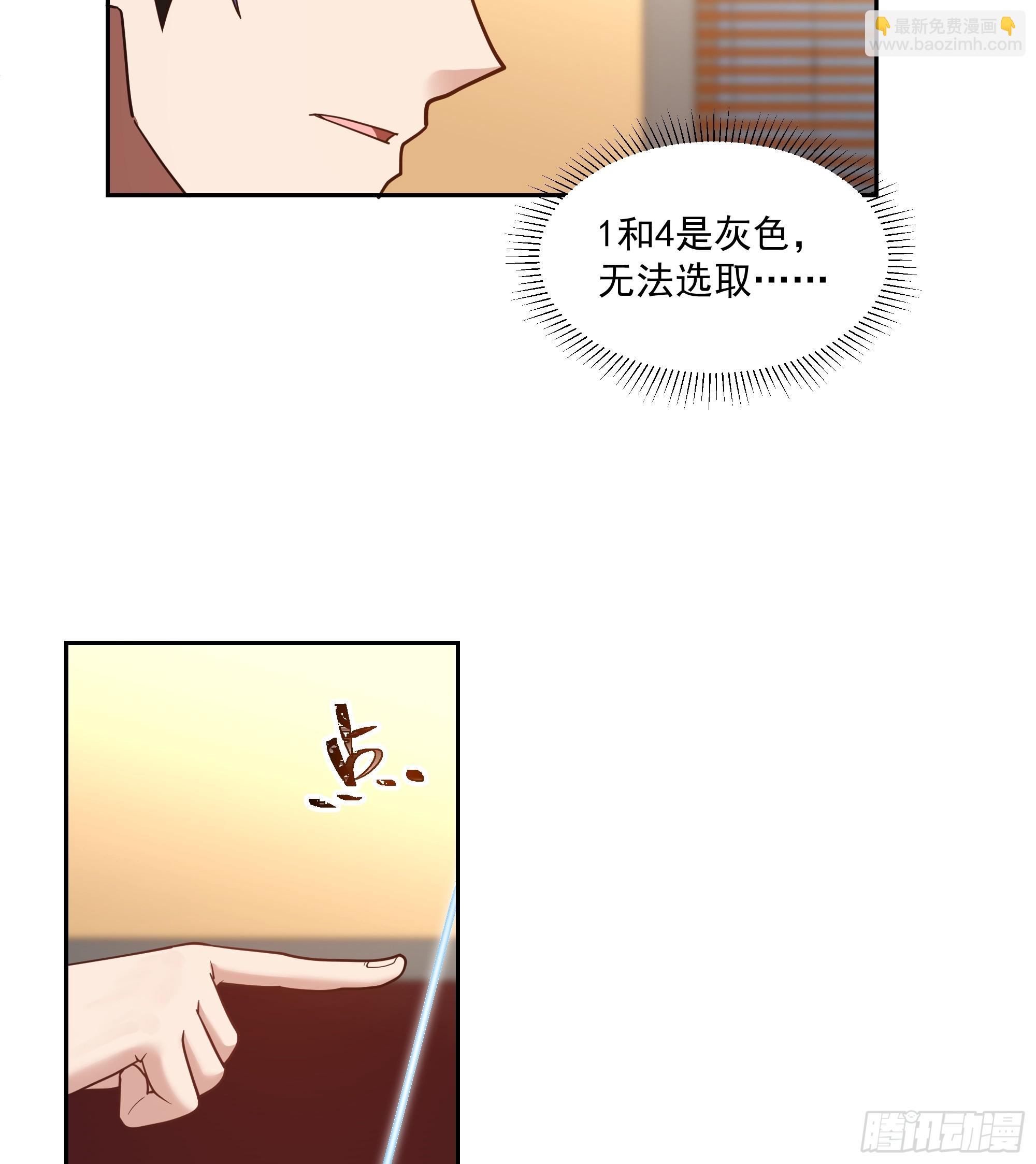 血腥钥匙-第14话