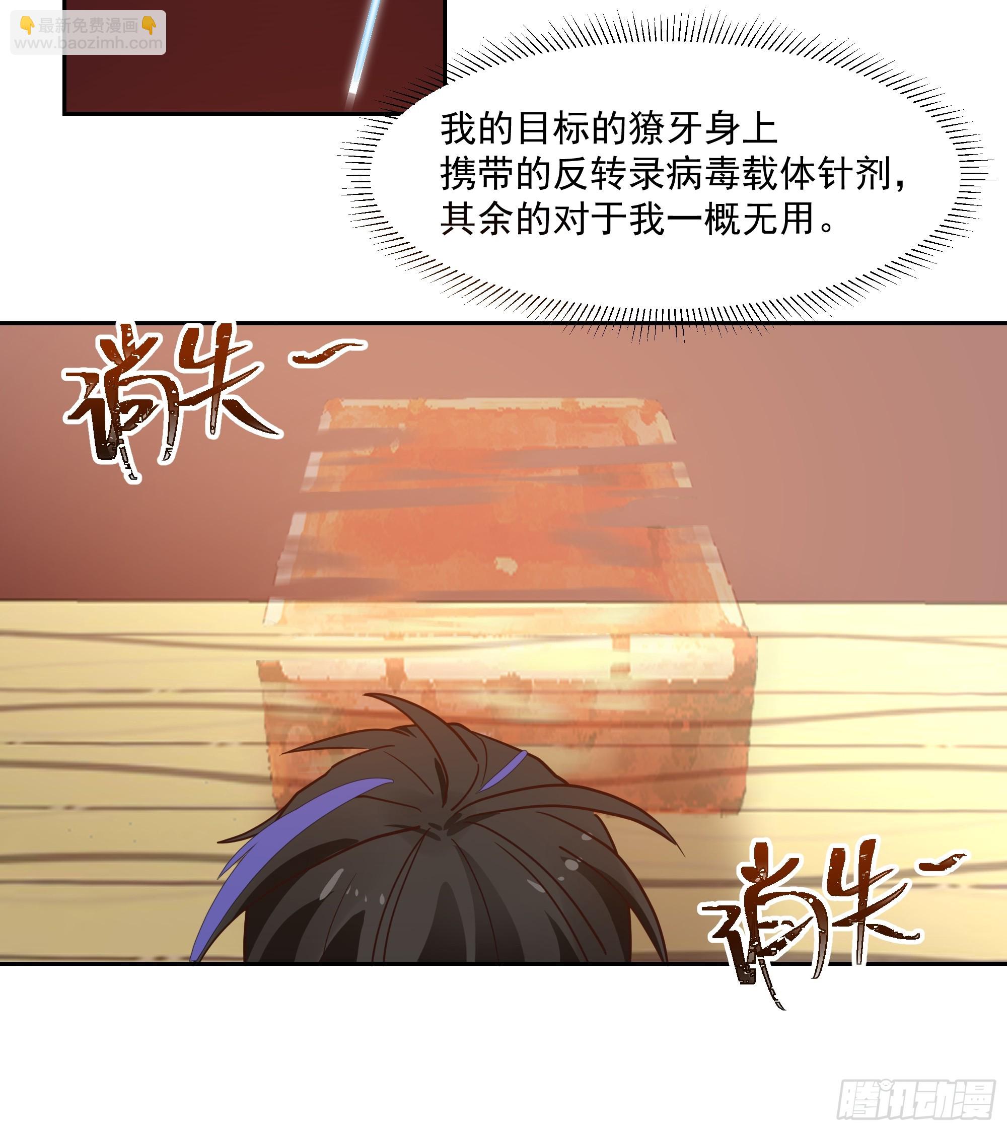 血腥钥匙-第14话
