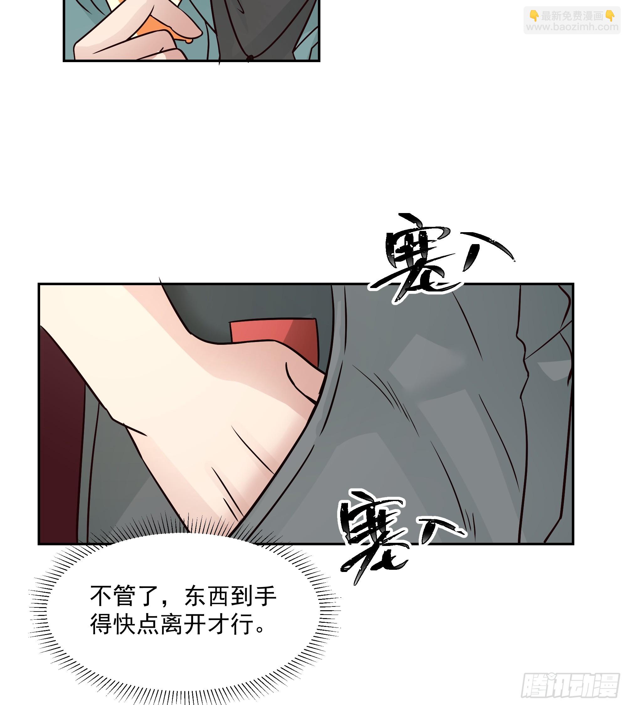 血腥钥匙-第14话