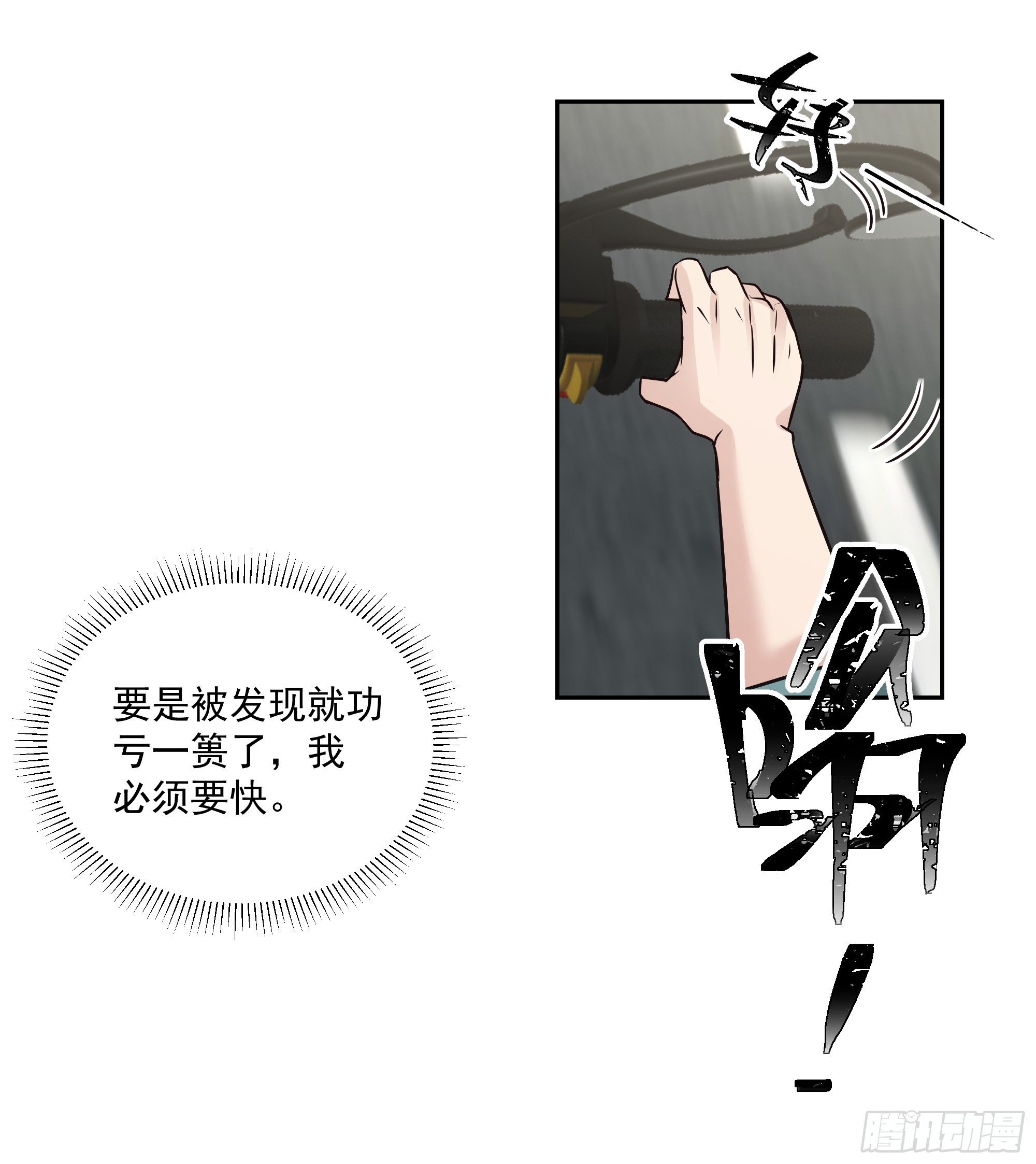 血腥钥匙-第14话